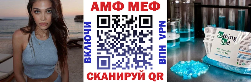 АМФ VHQ  купить наркотики цена  Аксай 
