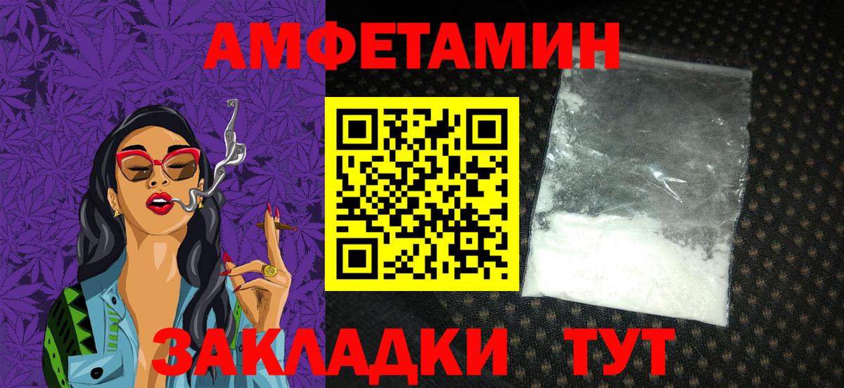 АМФЕТАМИН  АМФ Premium  Вход с VPN  Аксай 