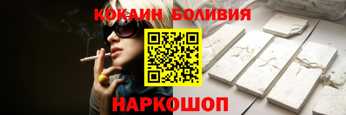 КОКАИН  Вход с VPN  Аксай  COCAIN 98%  Cocaine Боливия 