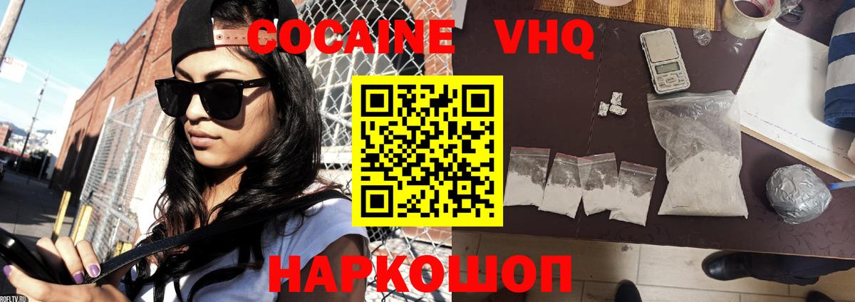 Cocaine Эквадор Аксай