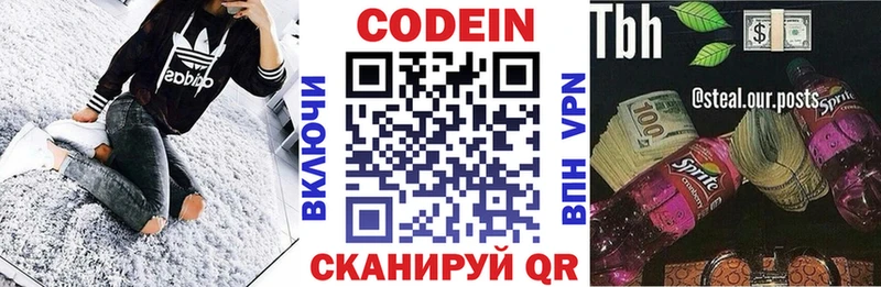 даркнет состав Аксай Кодеин Purple Drank