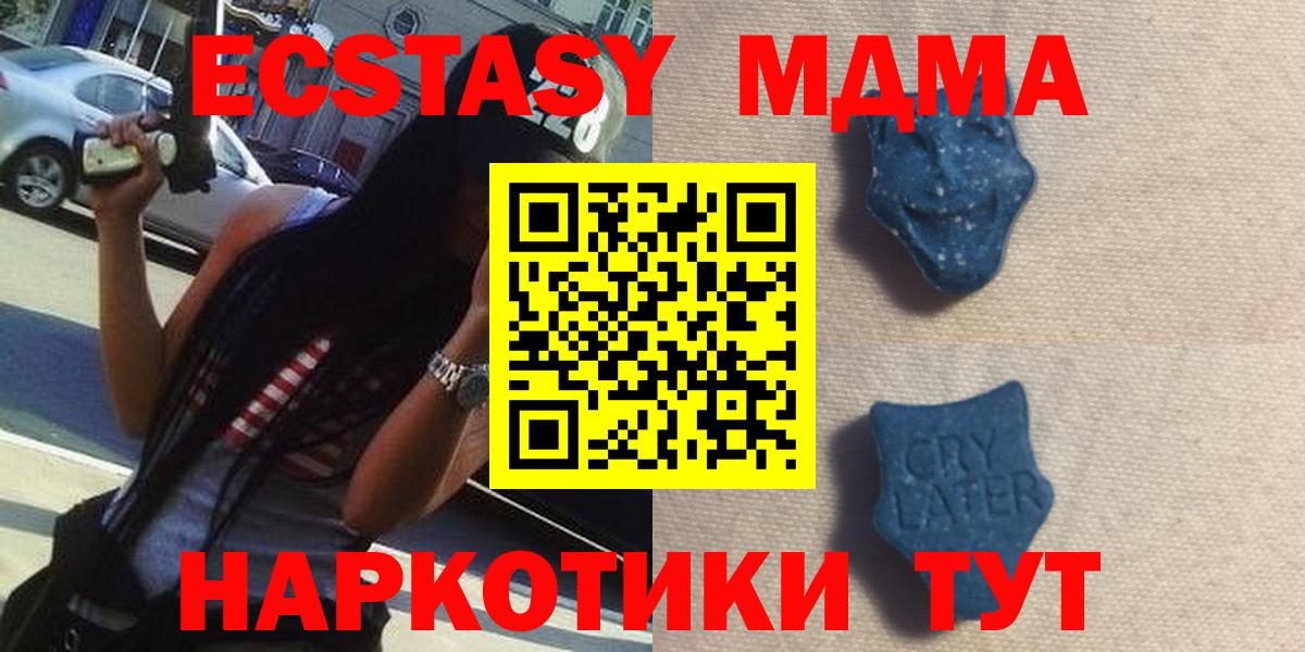 Ecstasy 99%  Вход с VPN  наркотики  Ecstasy 250 мг  Аксай  Ecstasy 