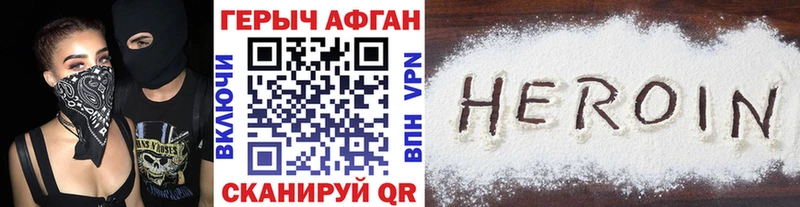 магазин продажи   Аксай  ГЕРОИН белый 