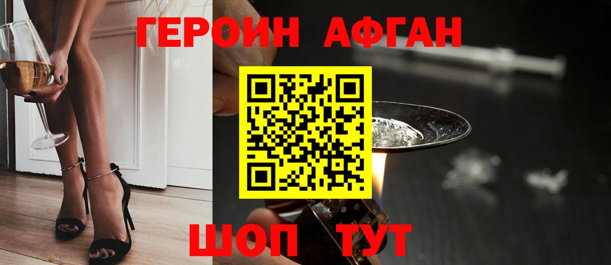 Аксай  ГЕРОИН хмурый  Вход с VPN 