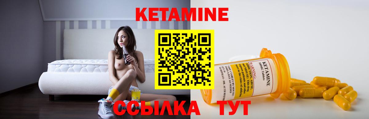 Аксай  Кетамин ketamine  Вход с VPN 