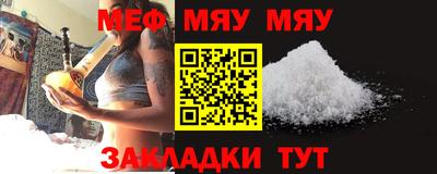 мефедрон мука Пушкино