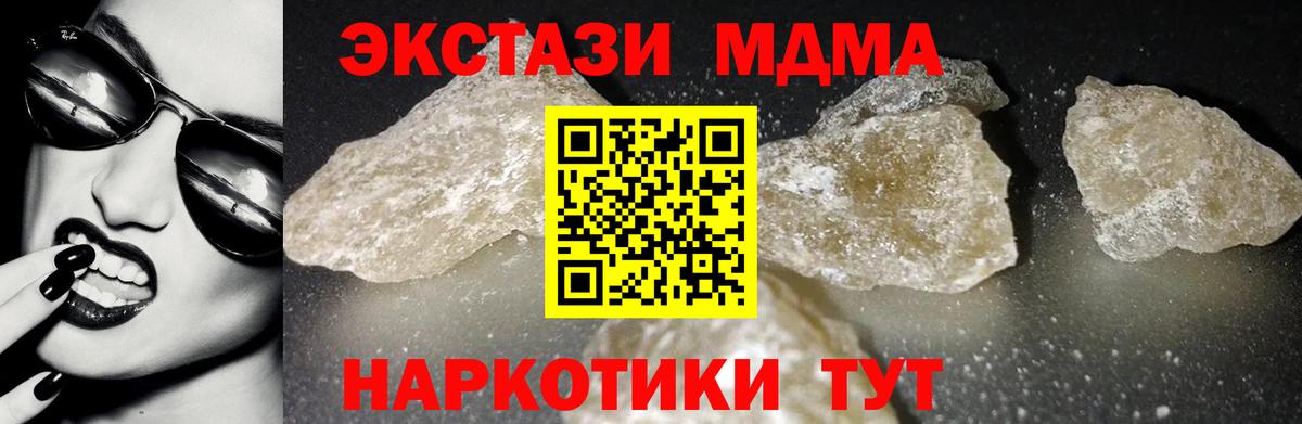 MDMA crystal Аксай