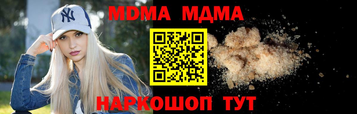 MDMA  MDMA кристаллы  МДМА crystal  Вход с VPN  Аксай 