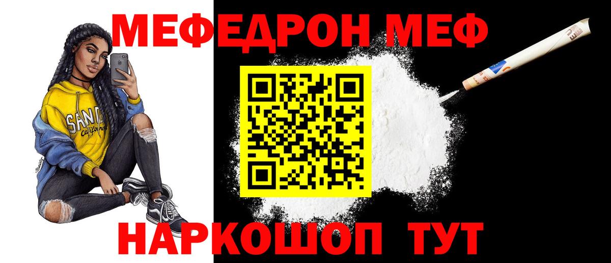 МЕФ VHQ  Мефедрон мука  Меф  Аксай  наркотики  Вход с VPN 