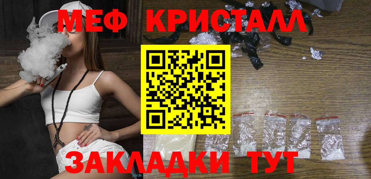 Меф кристаллы Аксай