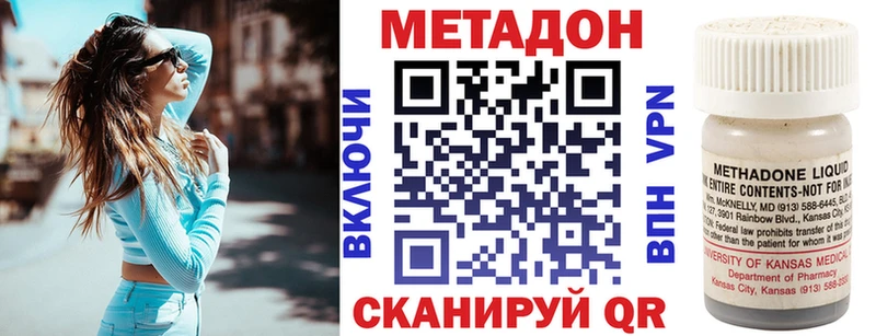 Метадон methadone  shop формула  Аксай 