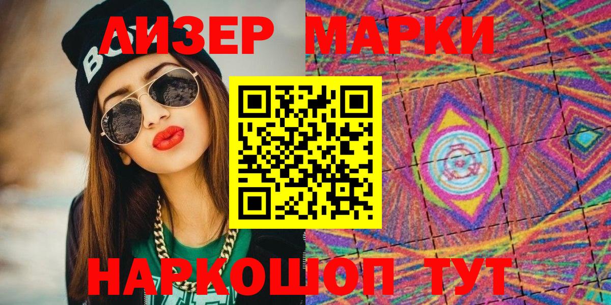Наркотические марки 1500мкг Аксай