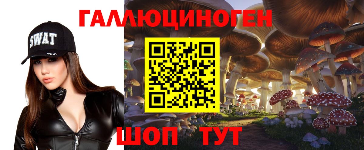 Псилоцибиновые грибы Magic Shrooms Аксай